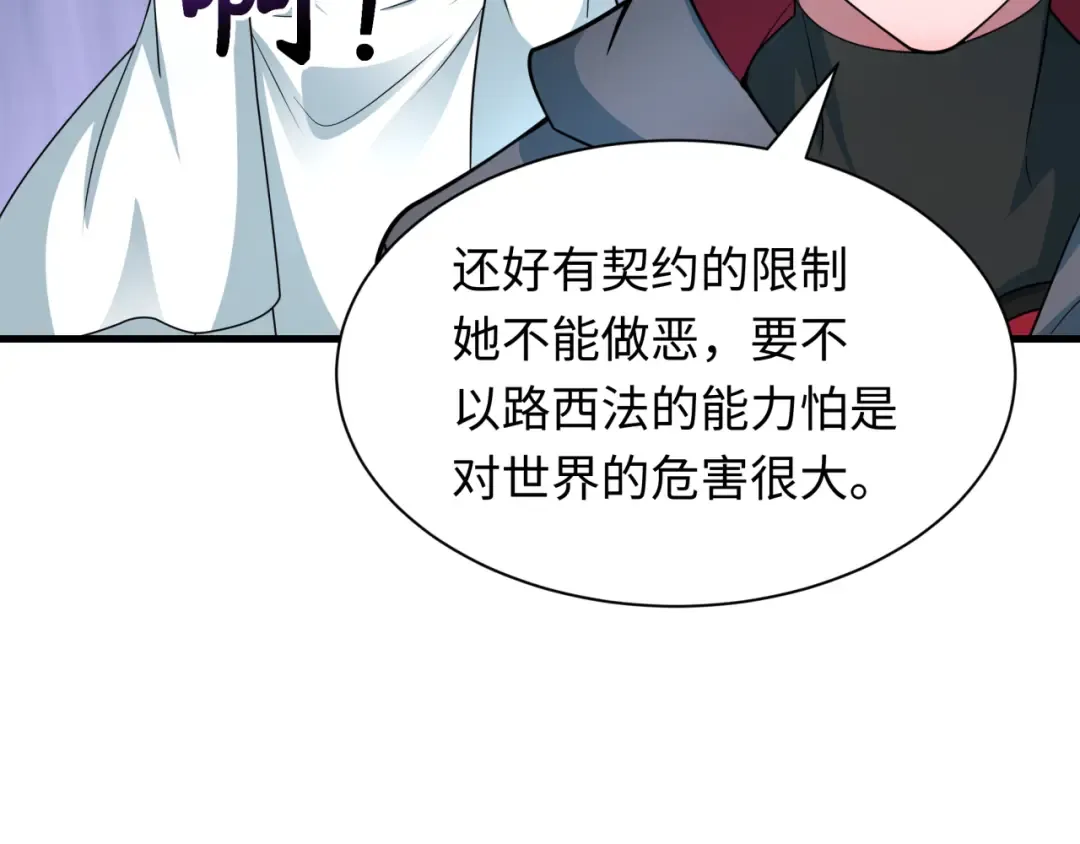第457话 扶桑篇-好戏开演！ 第54页