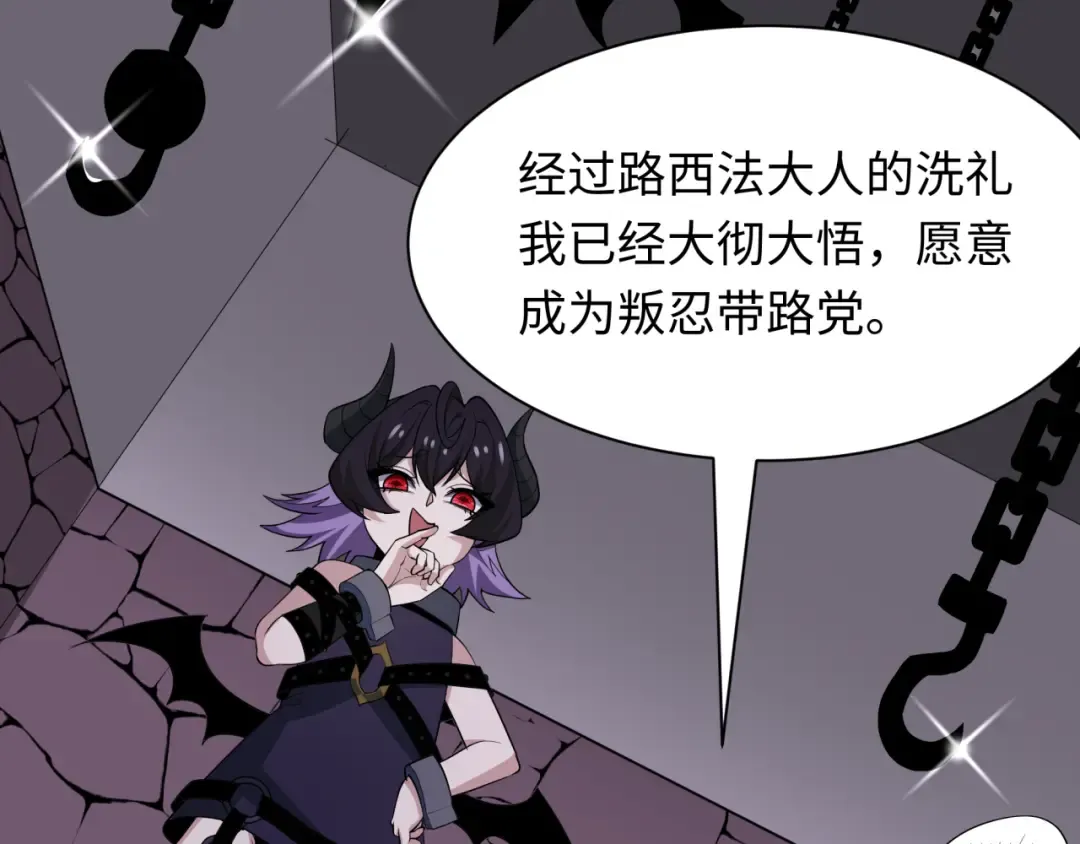 第457话 扶桑篇-好戏开演！ 第57页