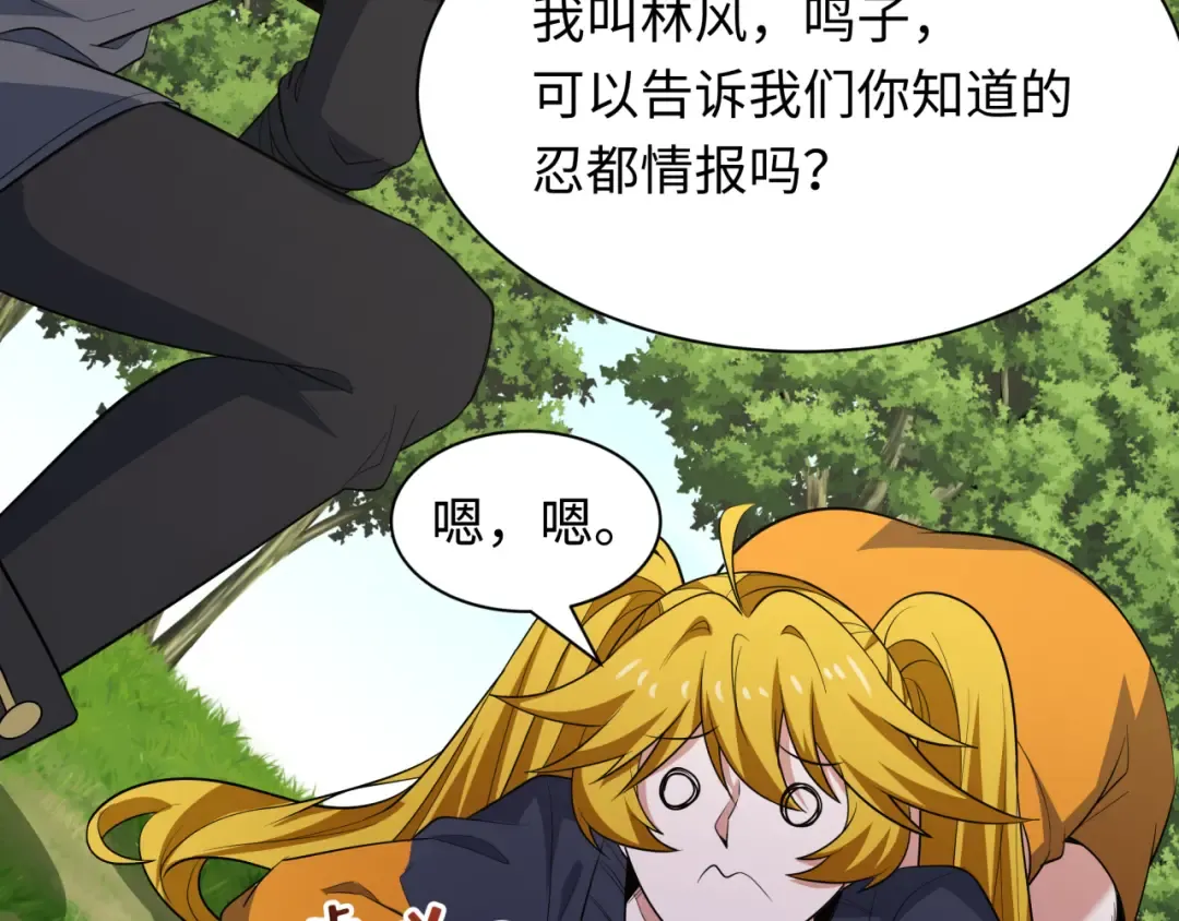 第457话 扶桑篇-好戏开演！ 第65页