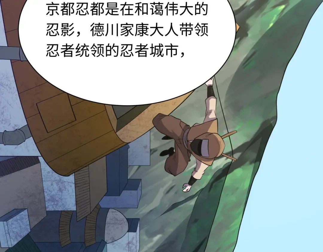 第457话 扶桑篇-好戏开演！ 第68页