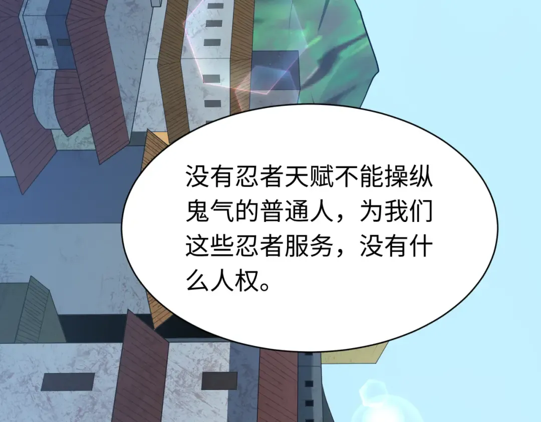 第457话 扶桑篇-好戏开演！ 第70页