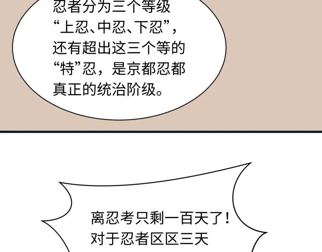 第457话 扶桑篇-好戏开演！ 第83页