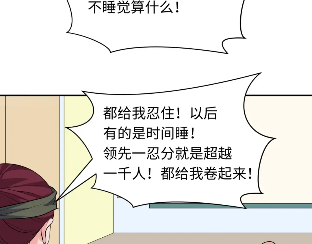 第457话 扶桑篇-好戏开演！ 第84页