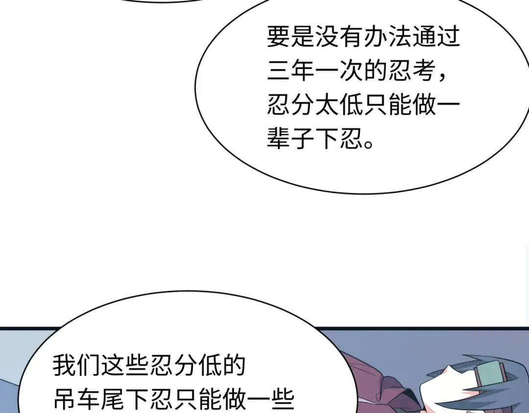 第457话 扶桑篇-好戏开演！ 第86页