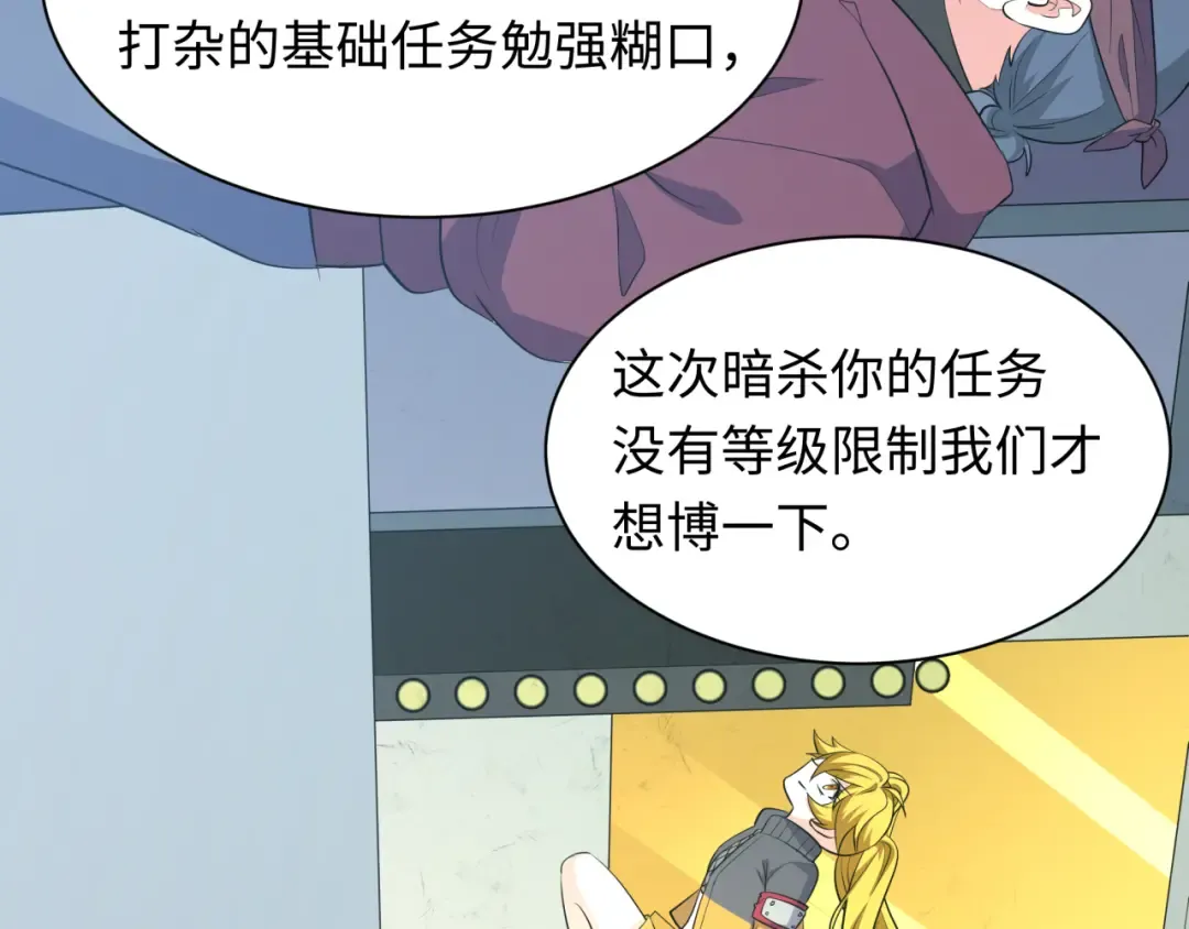 第457话 扶桑篇-好戏开演！ 第87页