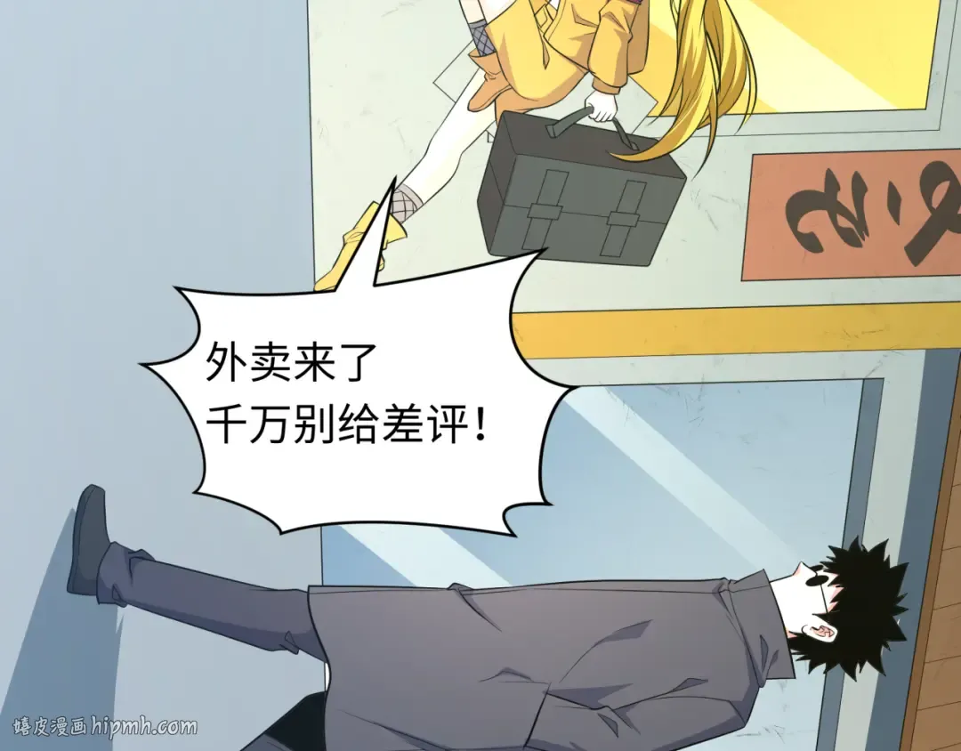 第457话 扶桑篇-好戏开演！ 第88页