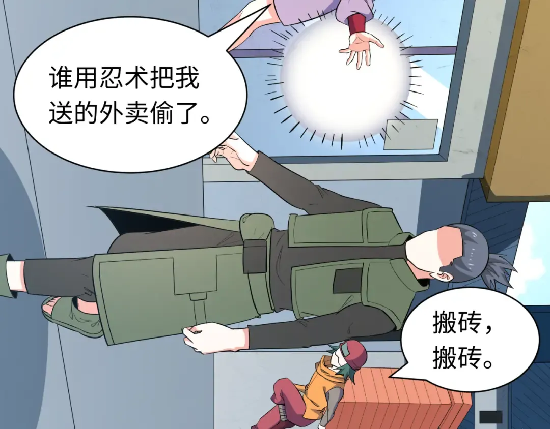 第457话 扶桑篇-好戏开演！ 第90页