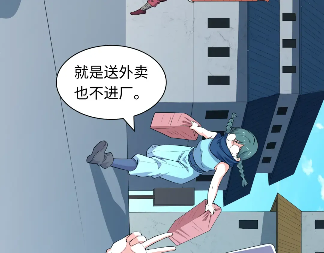 第457话 扶桑篇-好戏开演！ 第91页