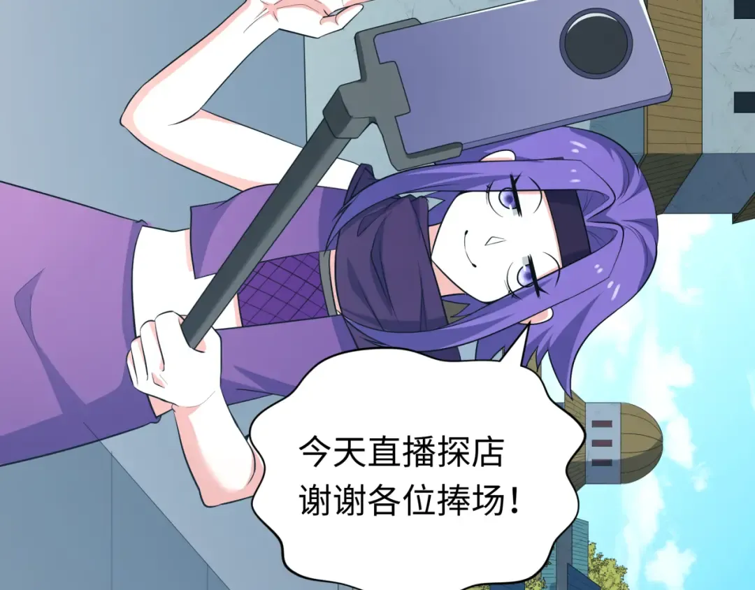 第457话 扶桑篇-好戏开演！ 第92页