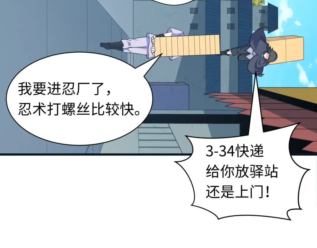 第457话 扶桑篇-好戏开演！ 第93页