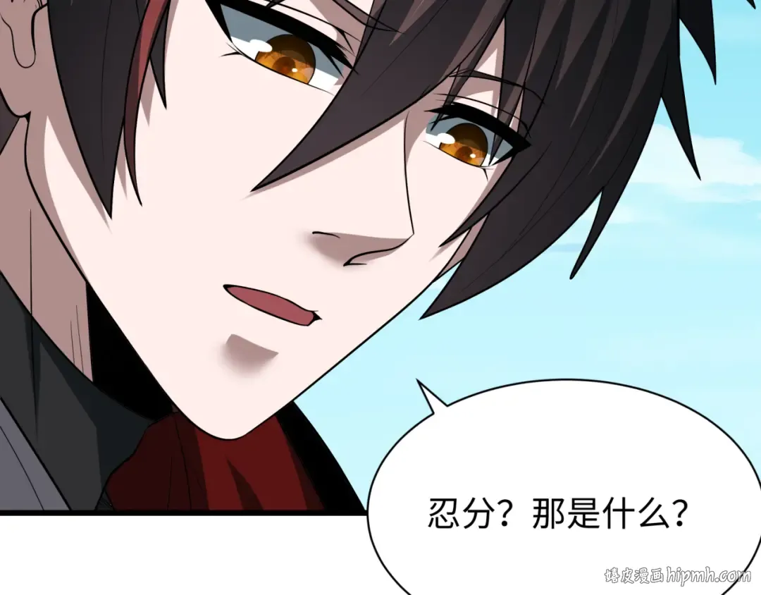 第457话 扶桑篇-好戏开演！ 第96页