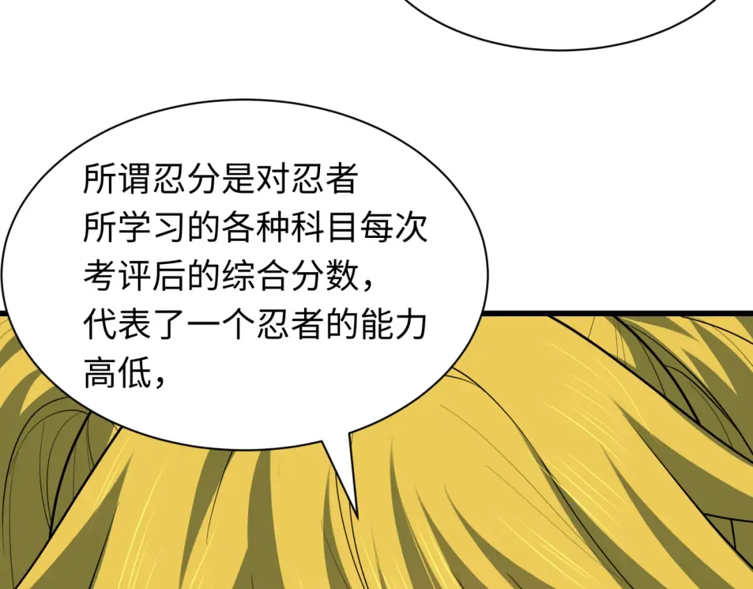 第457话 扶桑篇-好戏开演！ 第97页