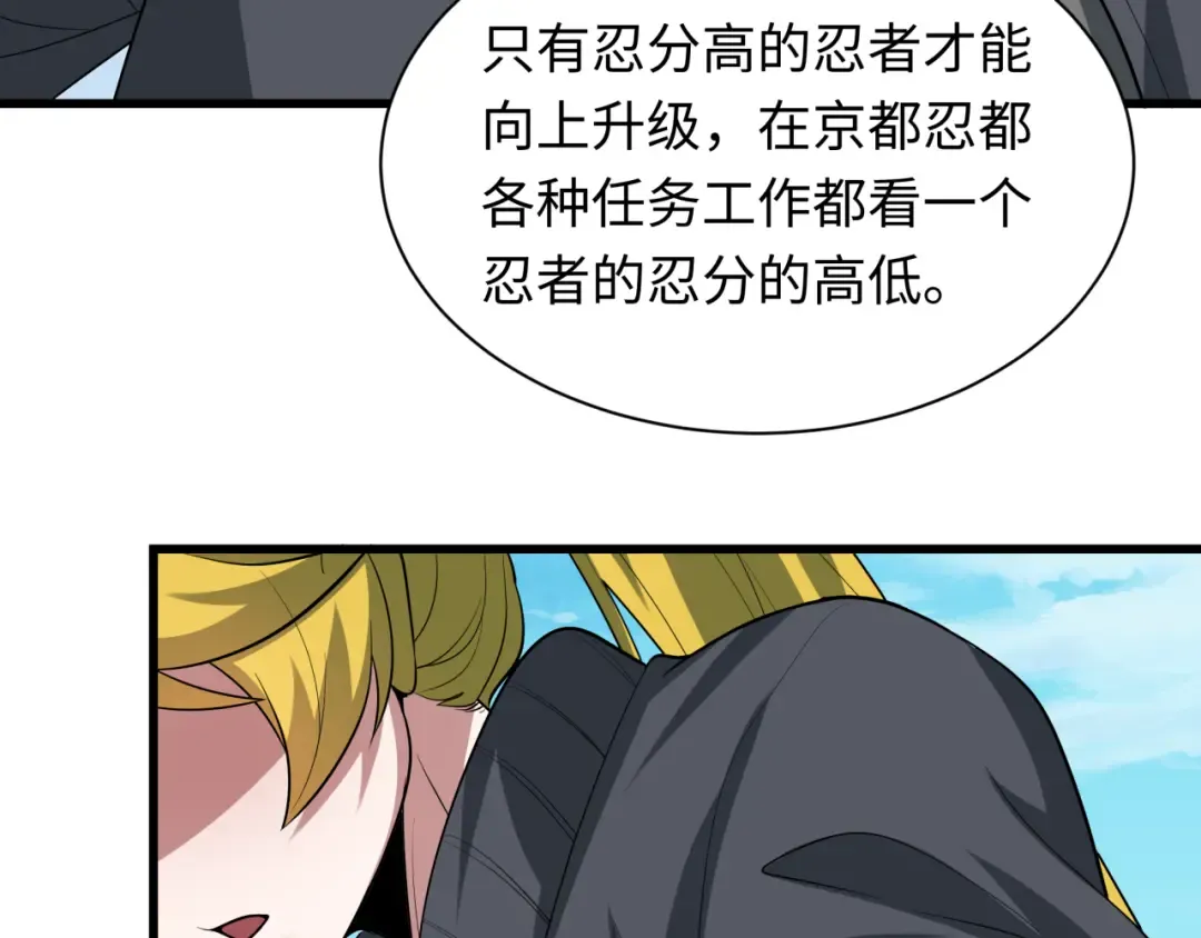 第457话 扶桑篇-好戏开演！ 第99页