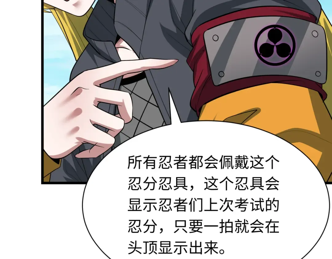 第457话 扶桑篇-好戏开演！ 第100页