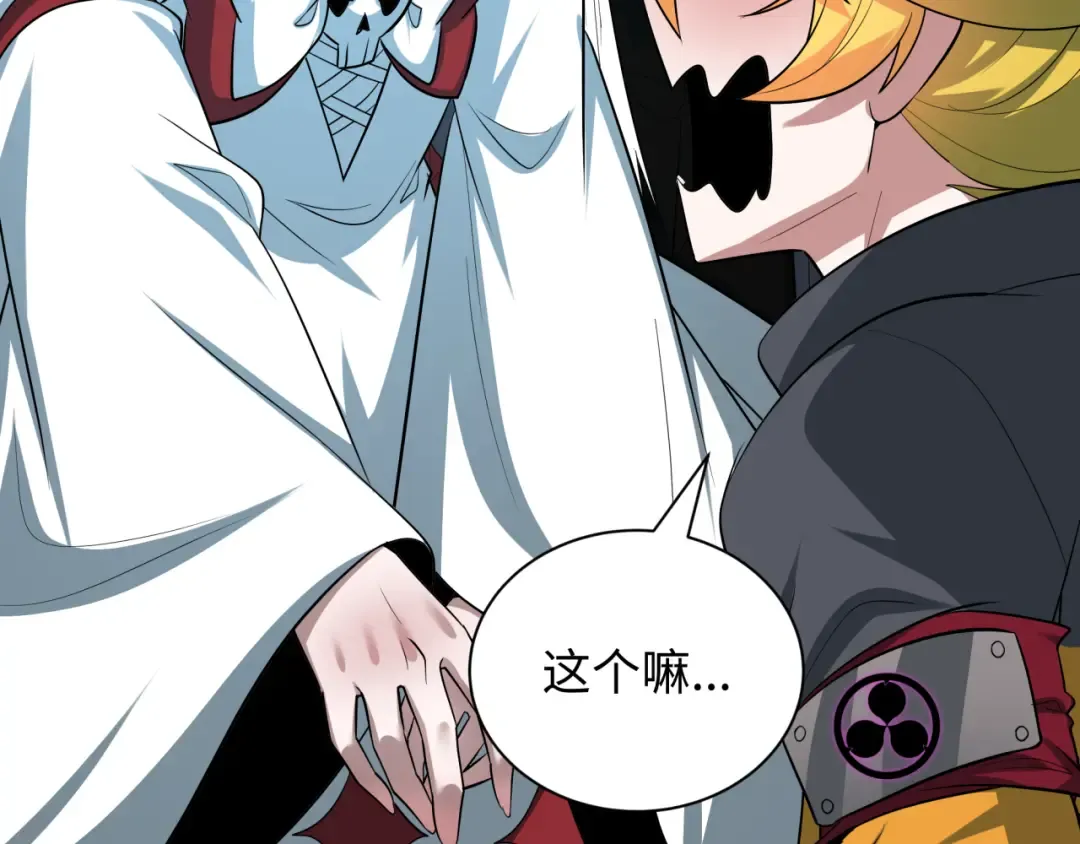 第457话 扶桑篇-好戏开演！ 第103页