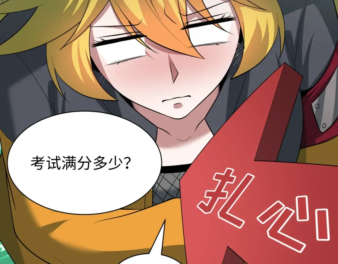 第457话 扶桑篇-好戏开演！ 第106页