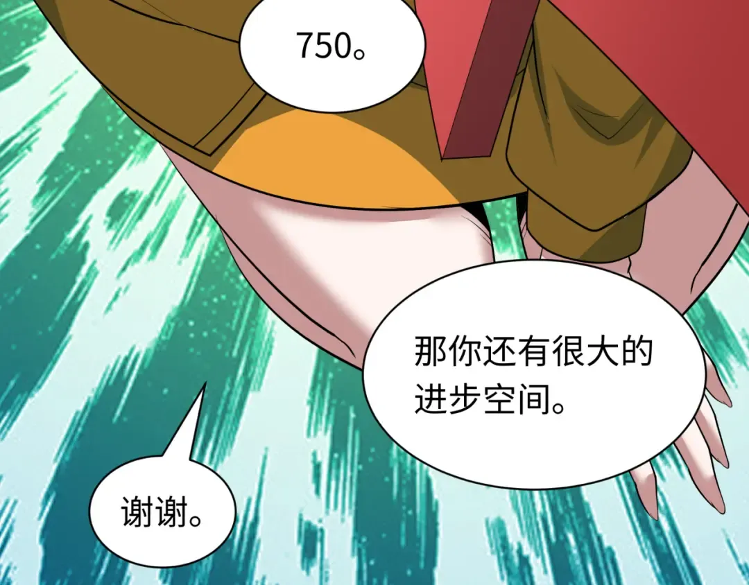 第457话 扶桑篇-好戏开演！ 第107页