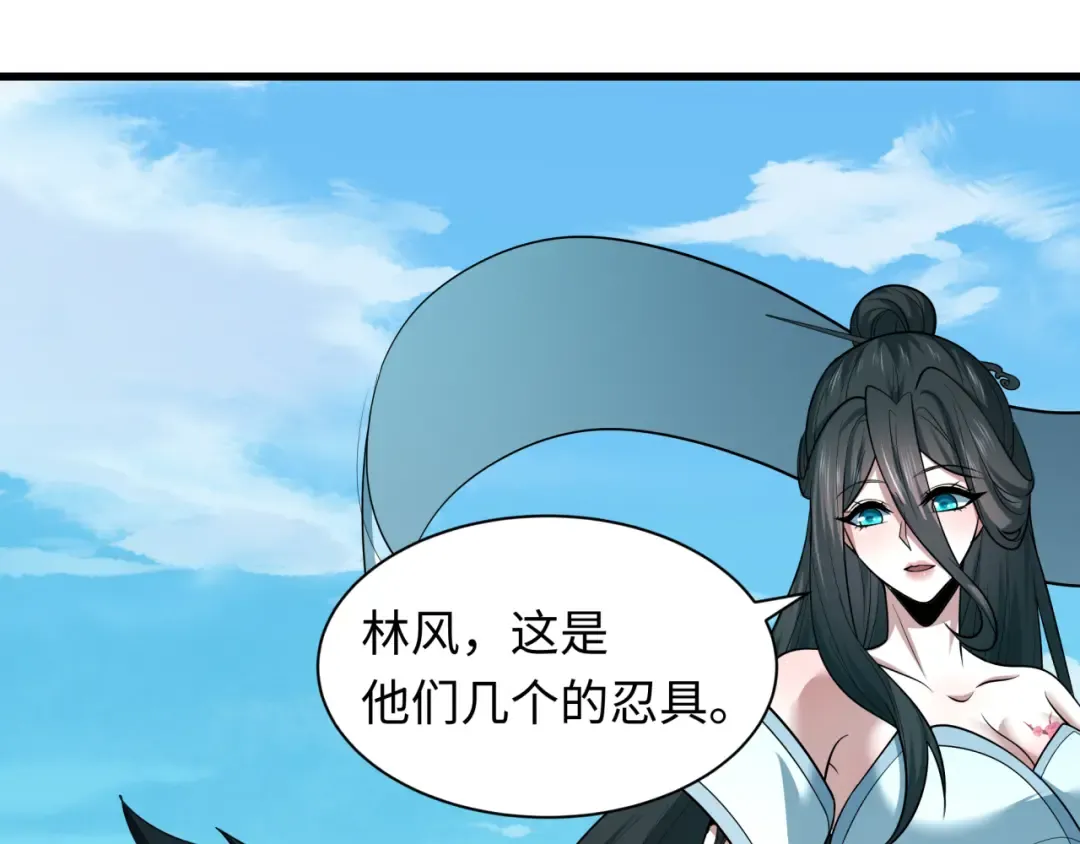 第457话 扶桑篇-好戏开演！ 第109页