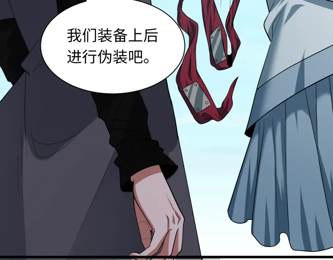第457话 扶桑篇-好戏开演！ 第111页