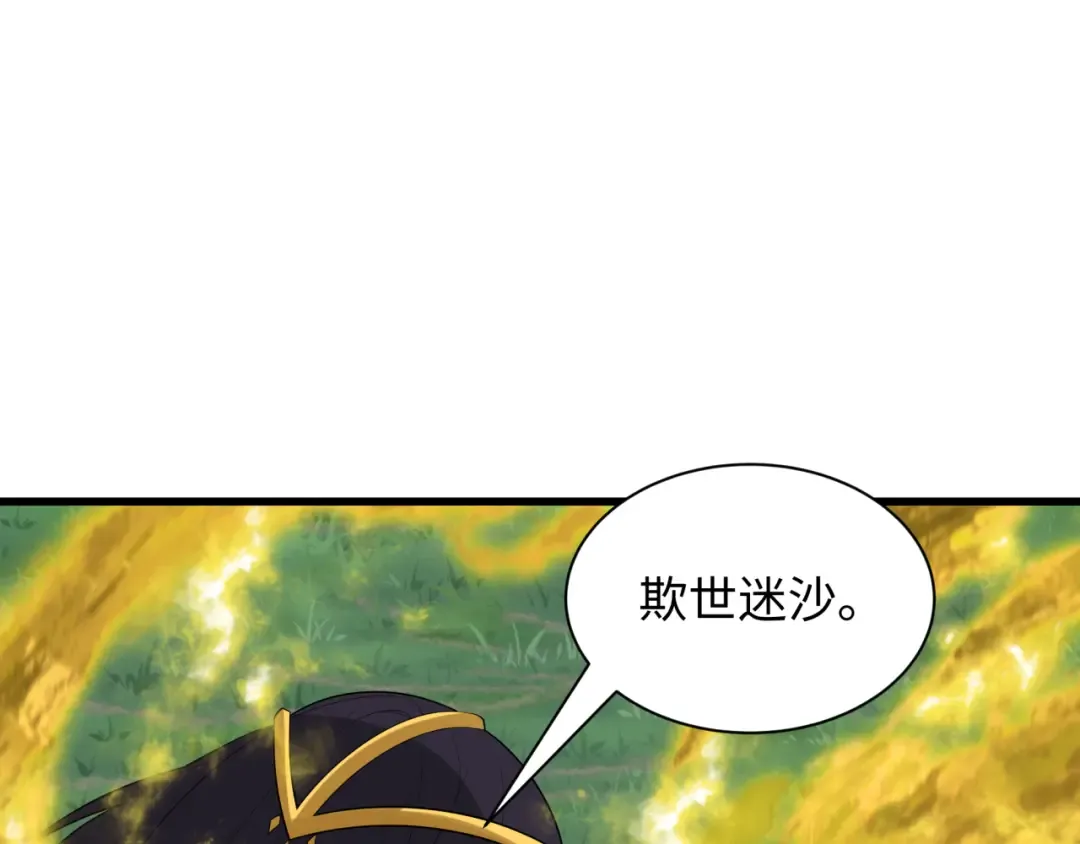 第457话 扶桑篇-好戏开演！ 第113页