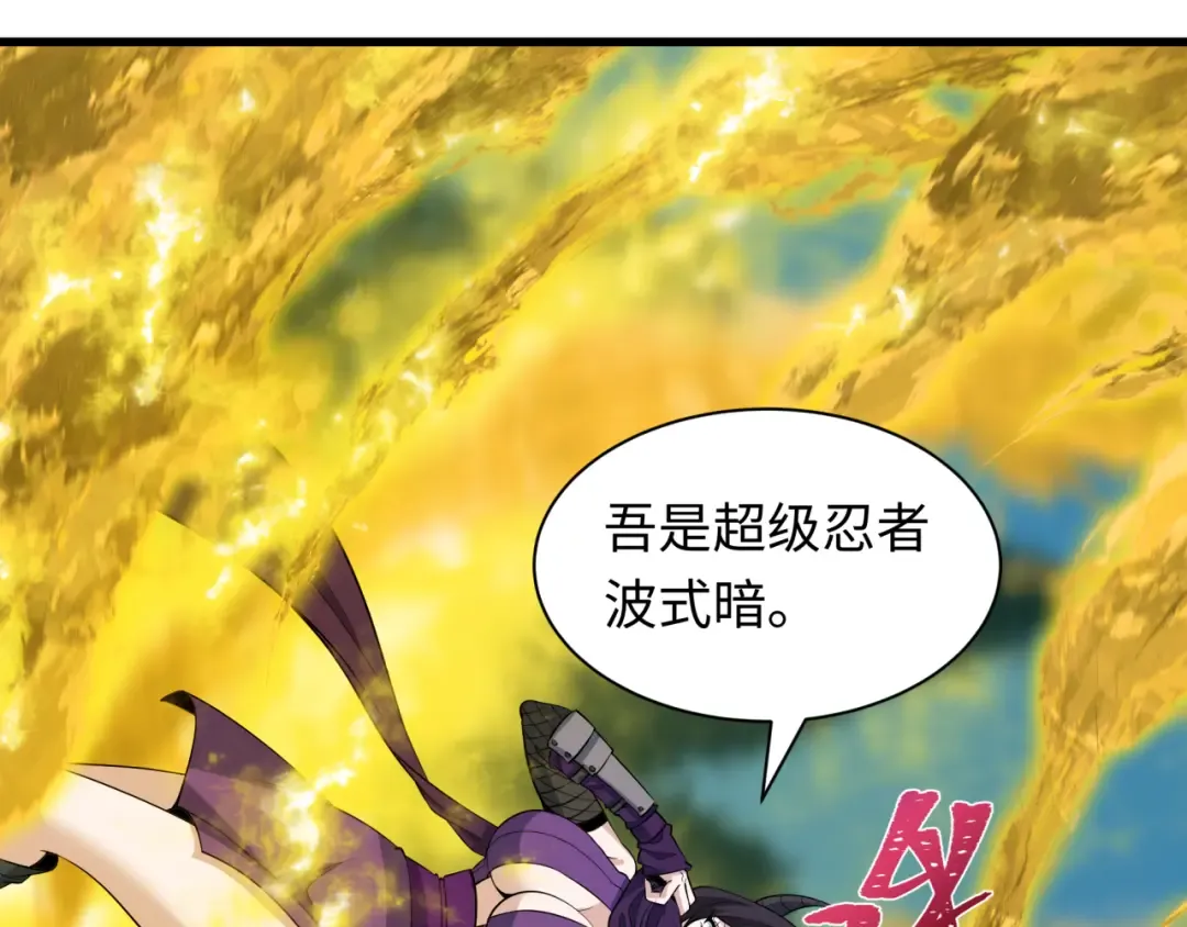 第457话 扶桑篇-好戏开演！ 第117页