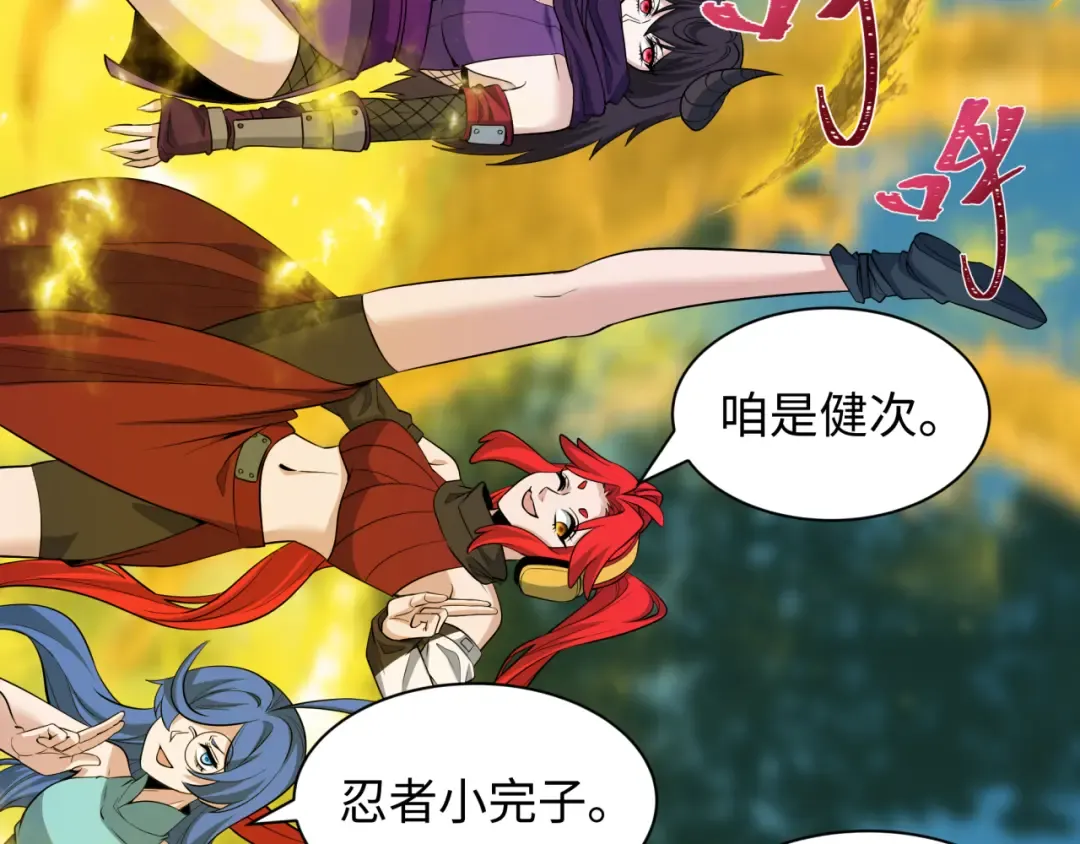 第457话 扶桑篇-好戏开演！ 第118页