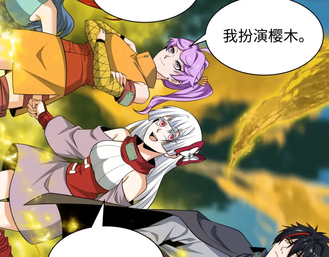 第457话 扶桑篇-好戏开演！ 第119页