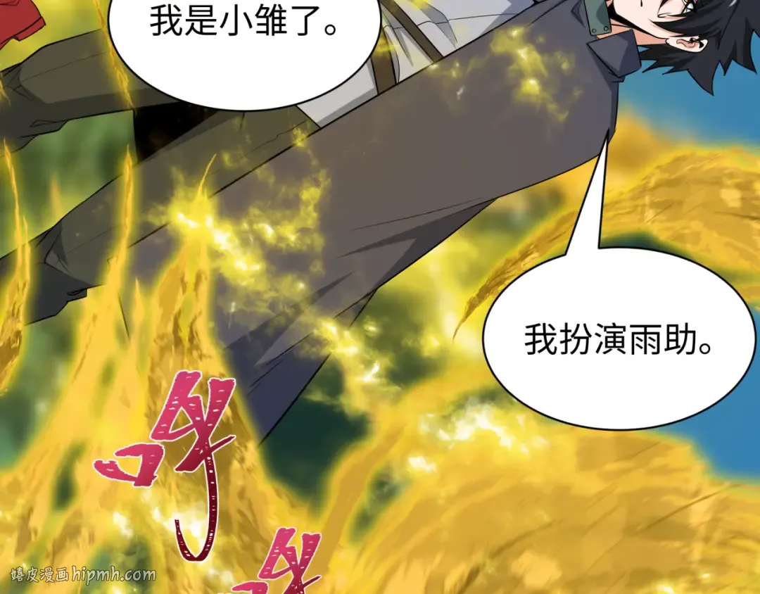 第457话 扶桑篇-好戏开演！ 第120页