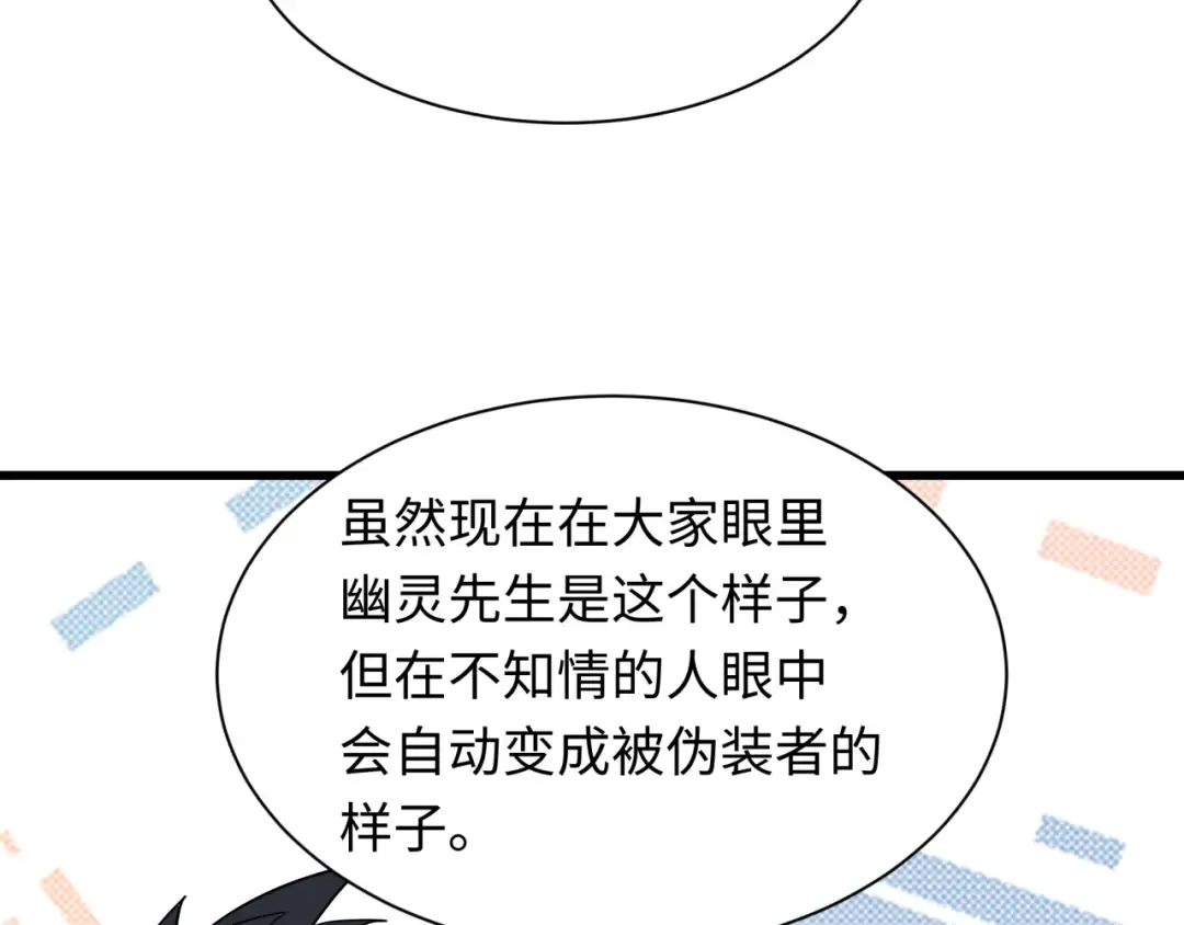第457话 扶桑篇-好戏开演！ 第125页