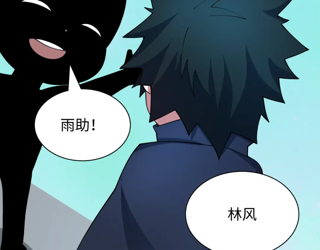 第457话 扶桑篇-好戏开演！ 第133页