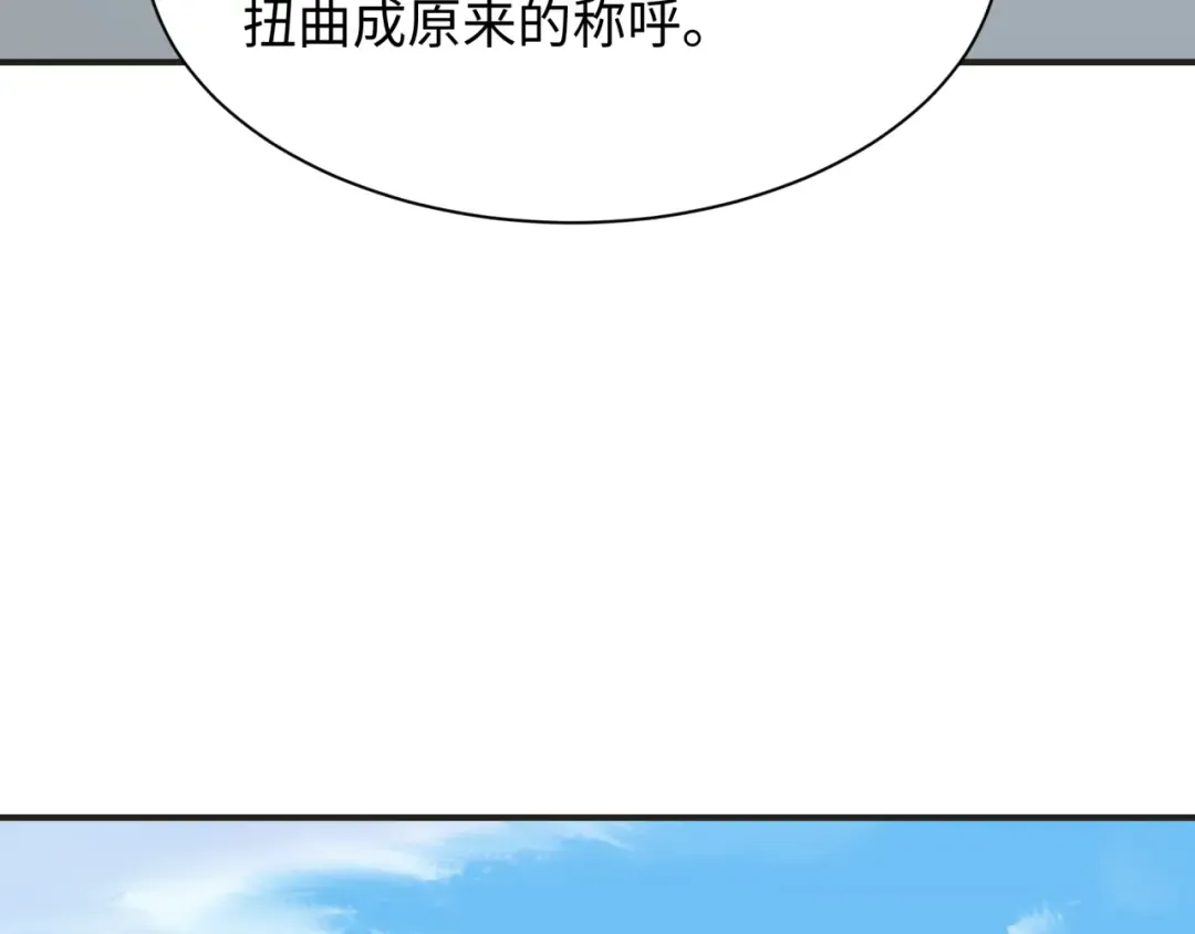 第457话 扶桑篇-好戏开演！ 第135页