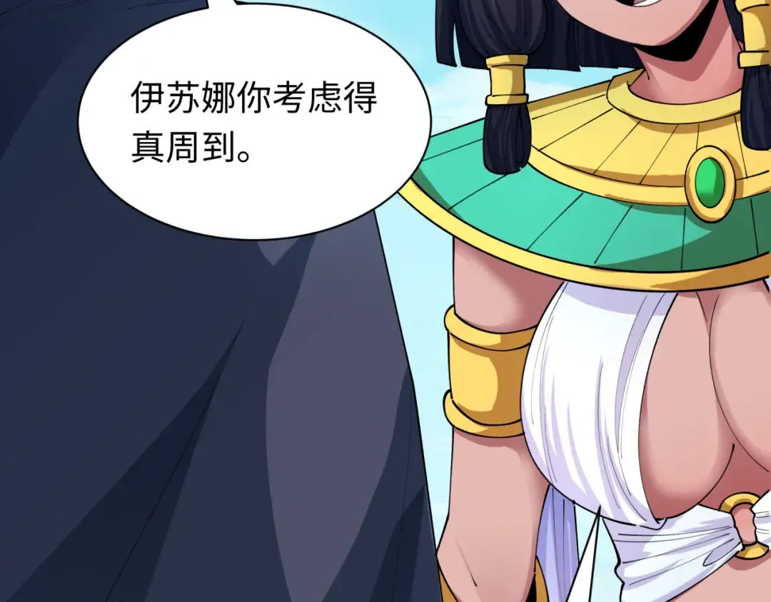 第457话 扶桑篇-好戏开演！ 第137页