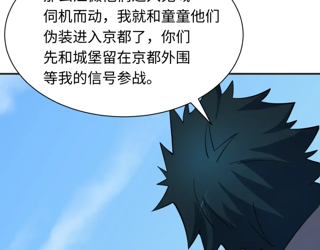 第457话 扶桑篇-好戏开演！ 第139页