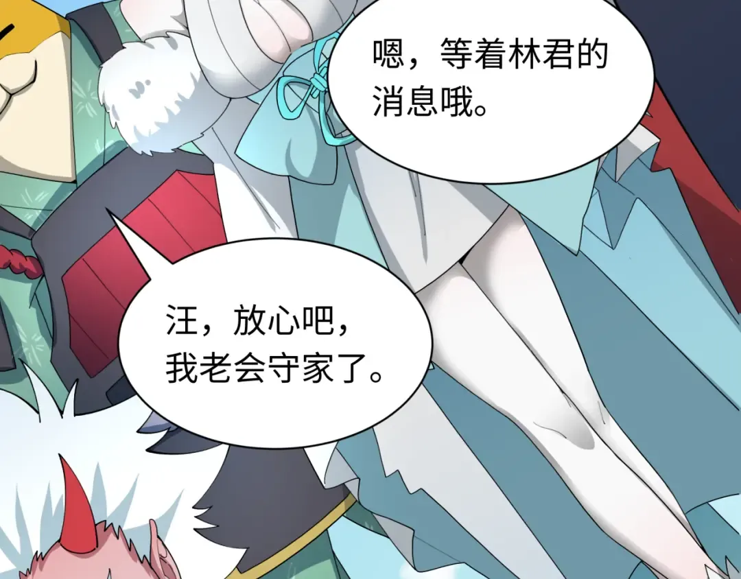 第457话 扶桑篇-好戏开演！ 第141页