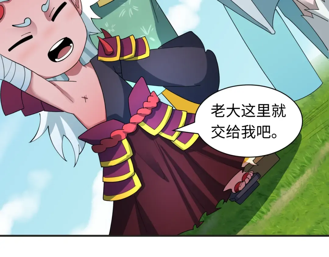 第457话 扶桑篇-好戏开演！ 第142页