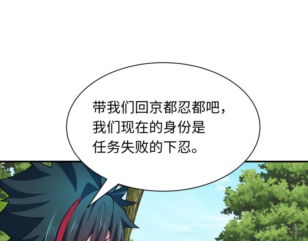 第457话 扶桑篇-好戏开演！ 第147页