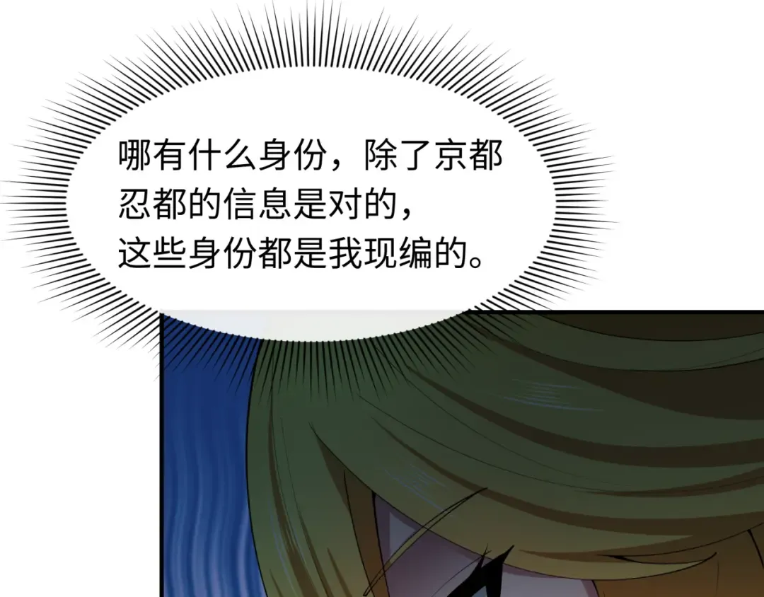 第457话 扶桑篇-好戏开演！ 第150页