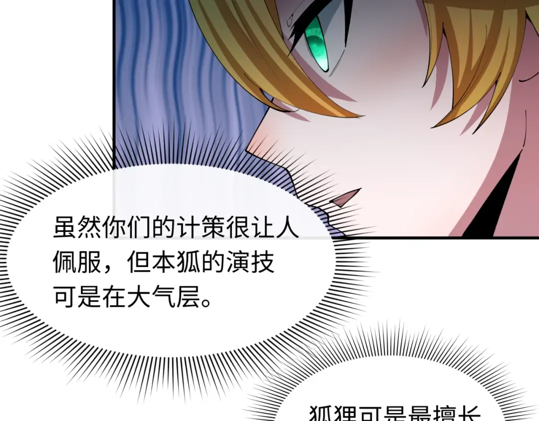 第457话 扶桑篇-好戏开演！ 第151页