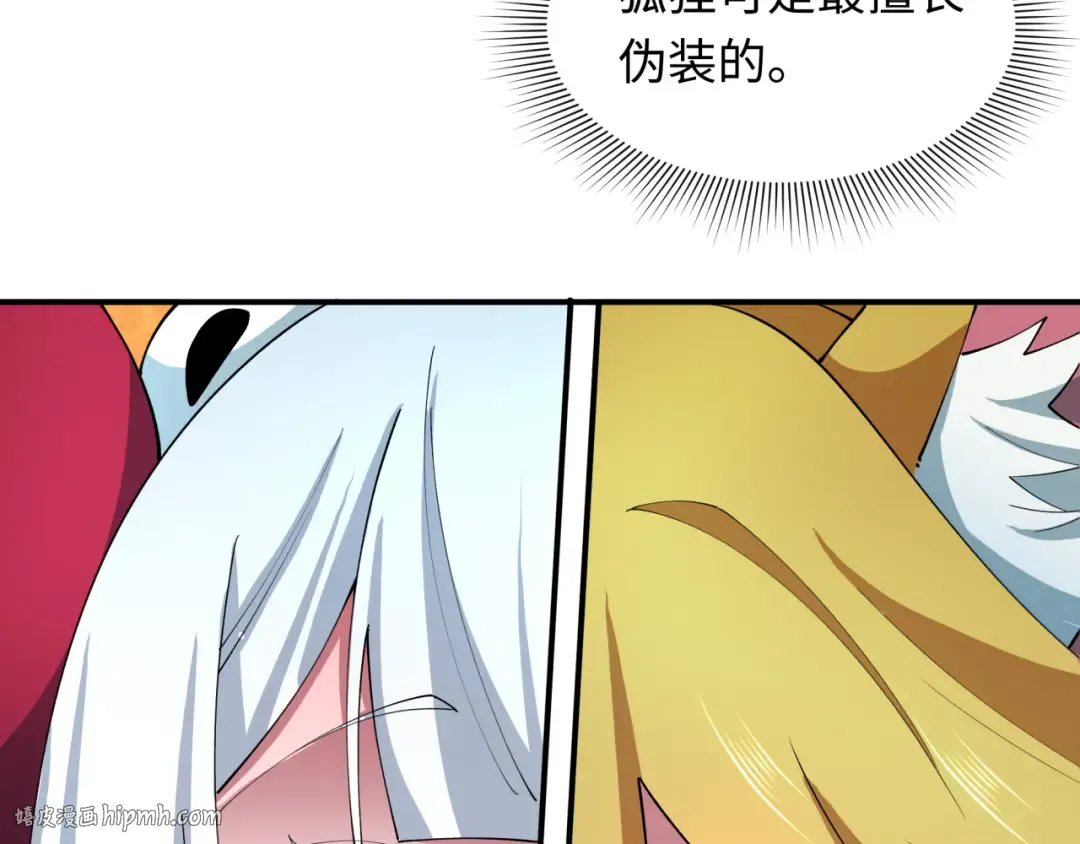 第457话 扶桑篇-好戏开演！ 第152页
