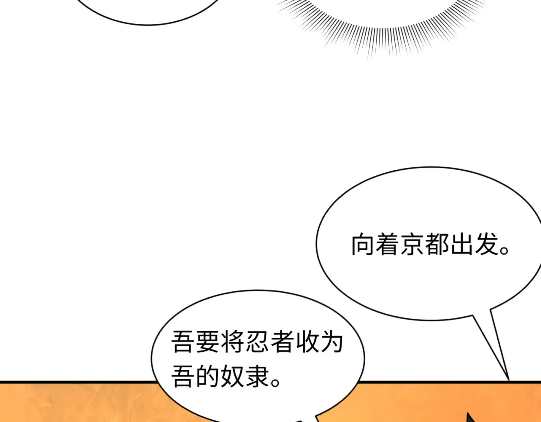 第457话 扶桑篇-好戏开演！ 第154页