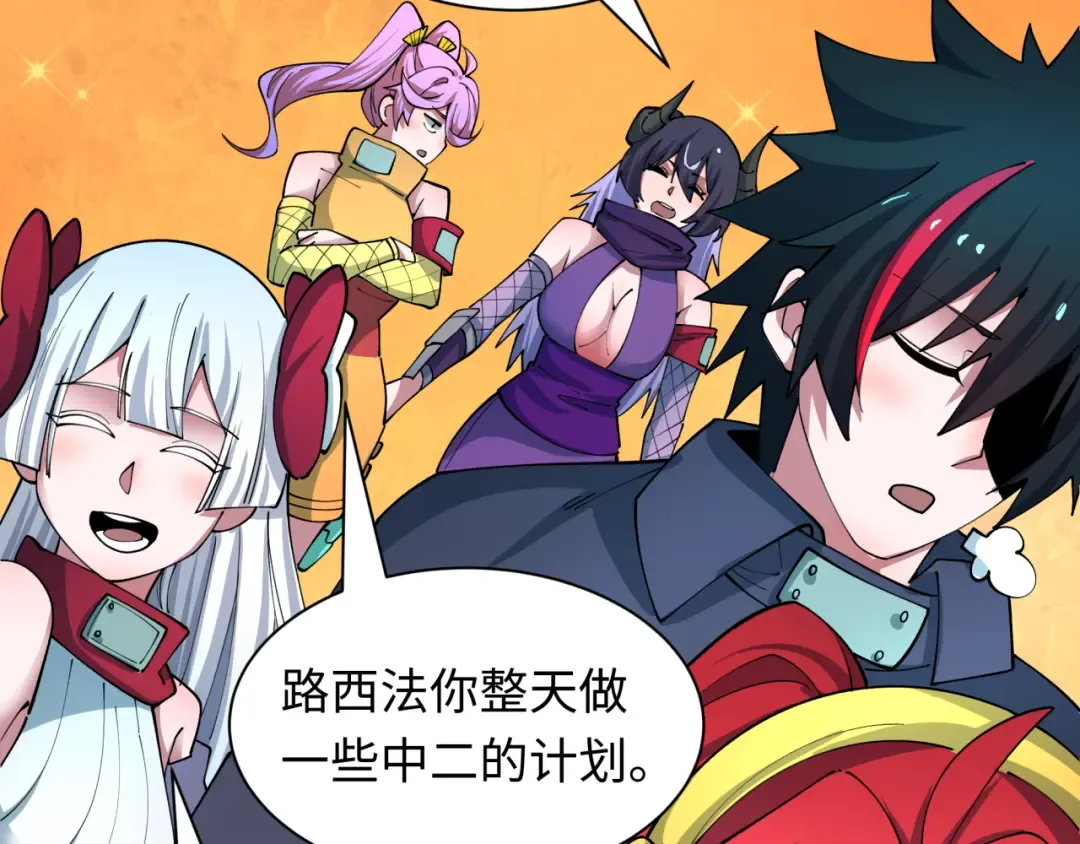 第457话 扶桑篇-好戏开演！ 第155页