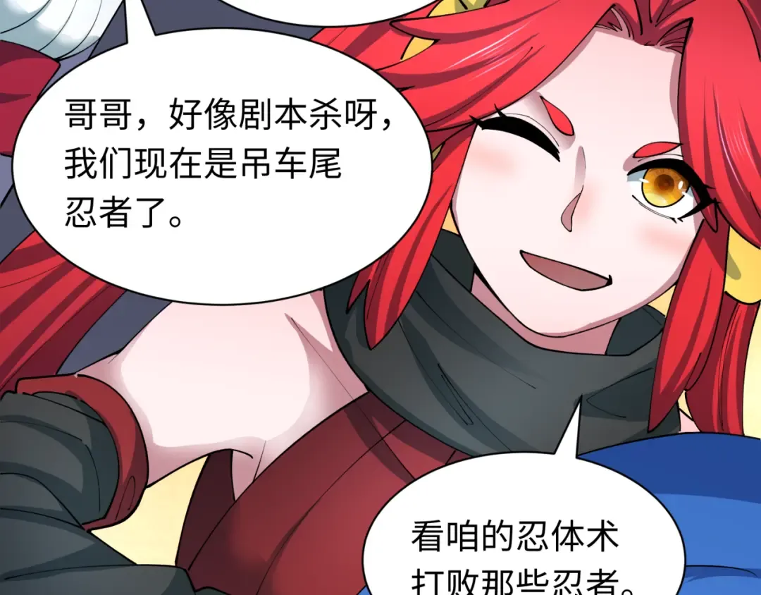 第457话 扶桑篇-好戏开演！ 第156页
