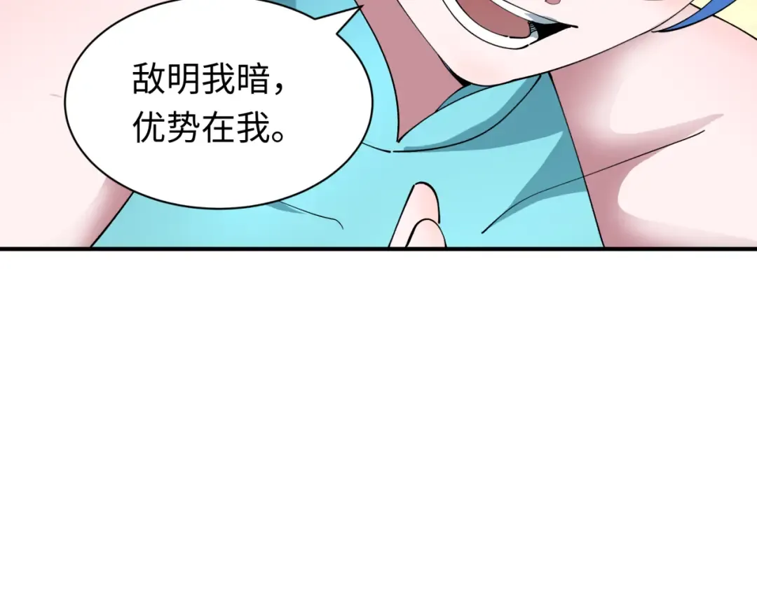 第457话 扶桑篇-好戏开演！ 第158页