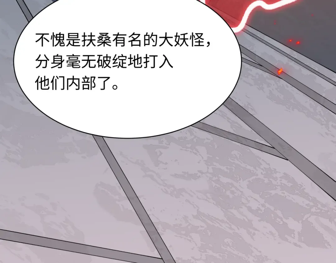 第457话 扶桑篇-好戏开演！ 第164页