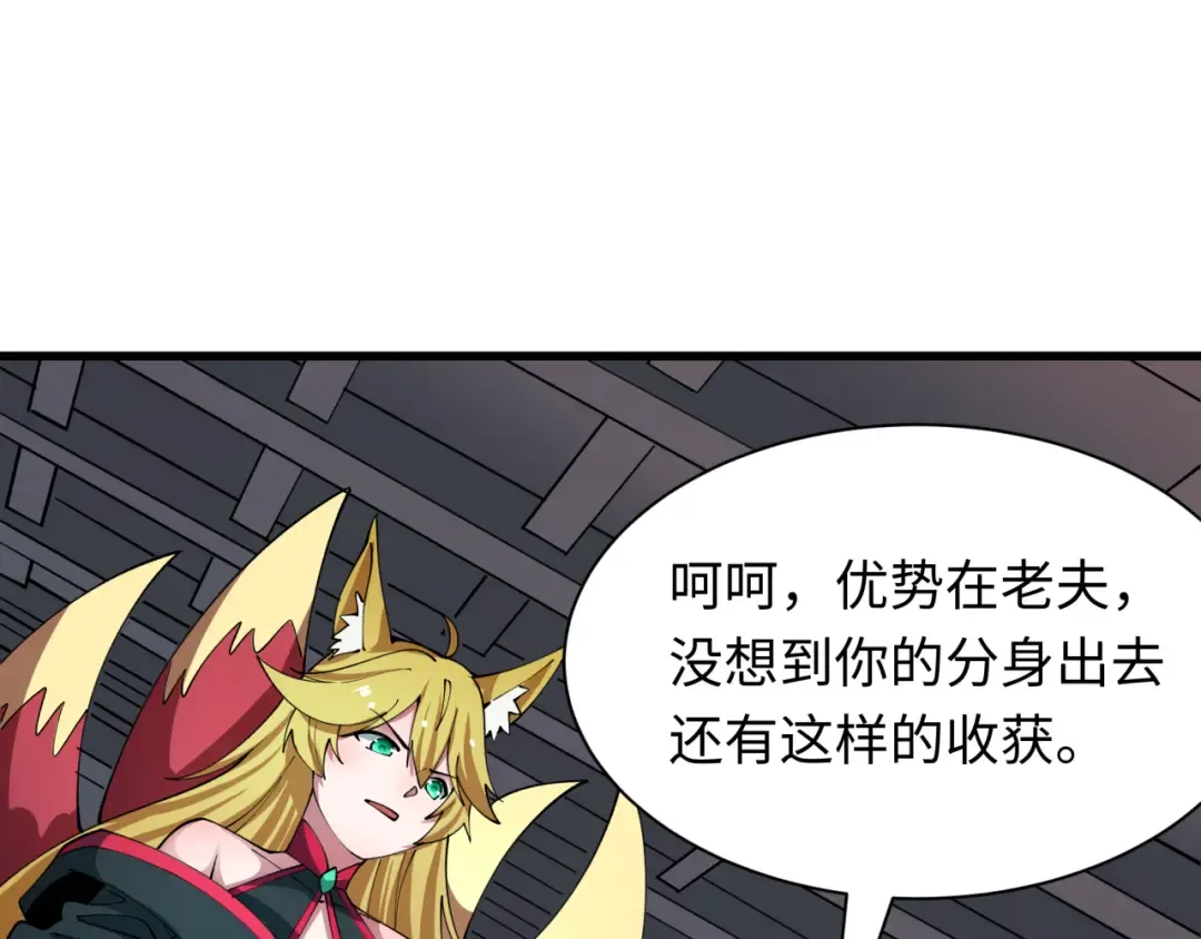 第458话 扶桑篇-京都重演！ 第6页