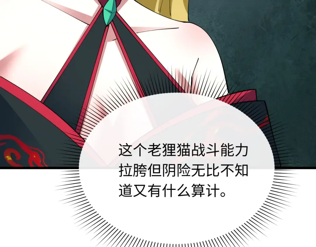 第458话 扶桑篇-京都重演！ 第10页