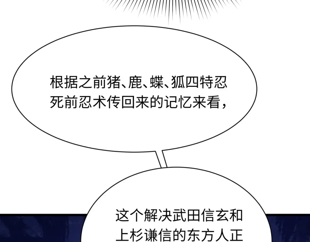 第458话 扶桑篇-京都重演！ 第11页