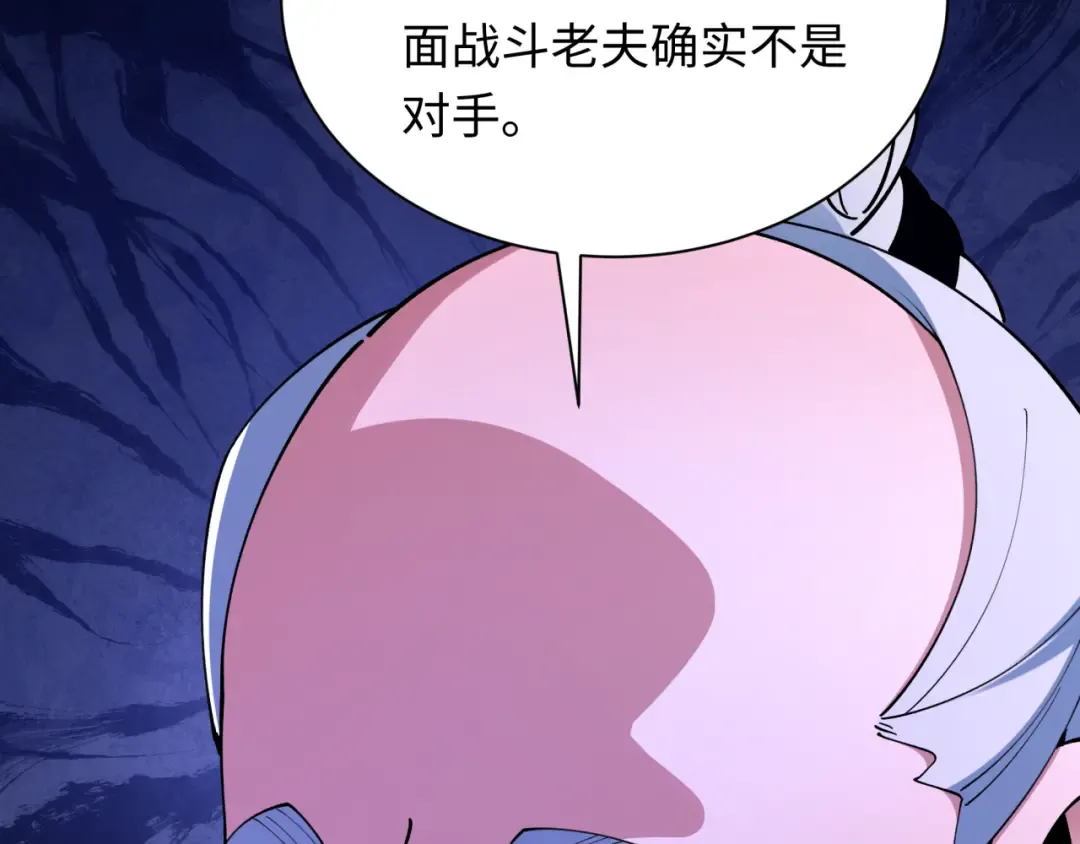 第458话 扶桑篇-京都重演！ 第12页