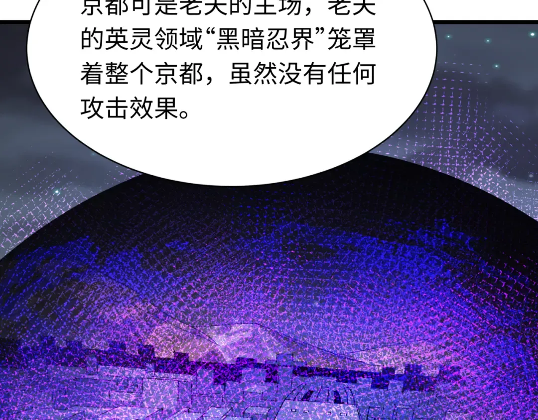 第458话 扶桑篇-京都重演！ 第15页