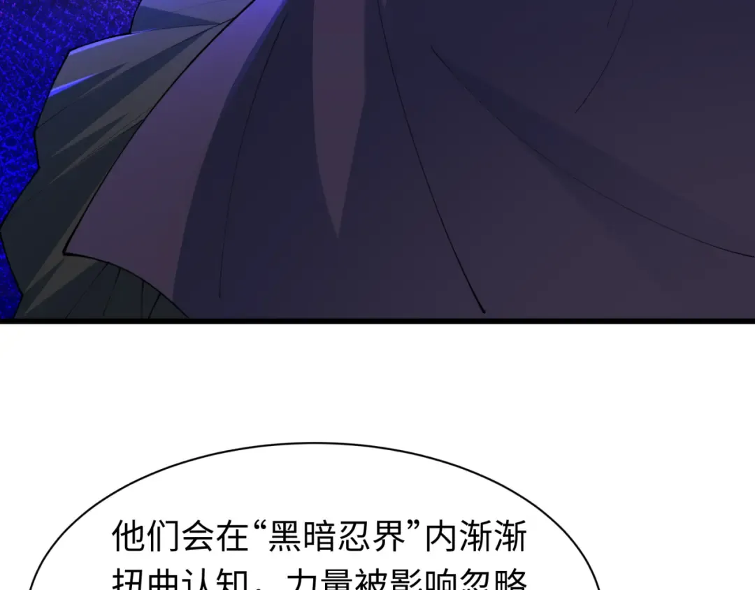第458话 扶桑篇-京都重演！ 第18页